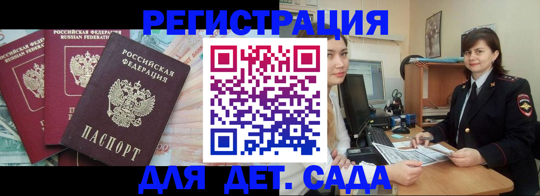 временная регистрация гарантия в Щёлкино