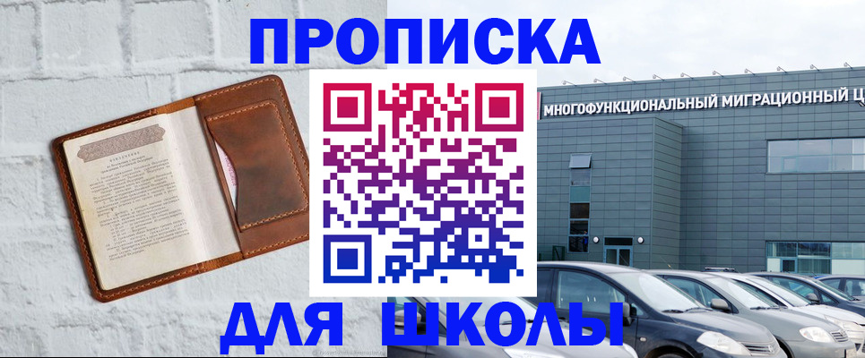 найти адрес прописки в Щёлкино