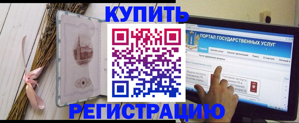 прописка поиск в Щёлкино